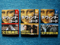 extnews_davinci060406.jpg