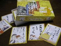 でらむずい”!? 「名古屋弁かるた」だがや (2006年12月19日