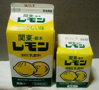 はじめてだけど懐かしいレモン牛乳 - エキサイトニュース