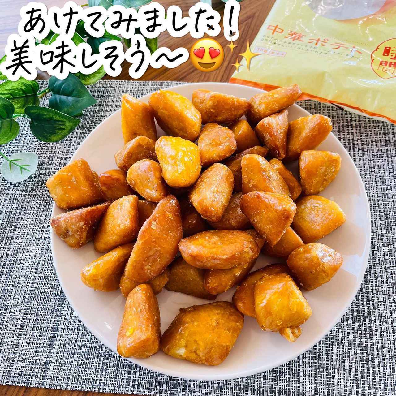 美味しすぎる 業務スーパー 簡単にできる 台湾 中華料理 ローリエプレス