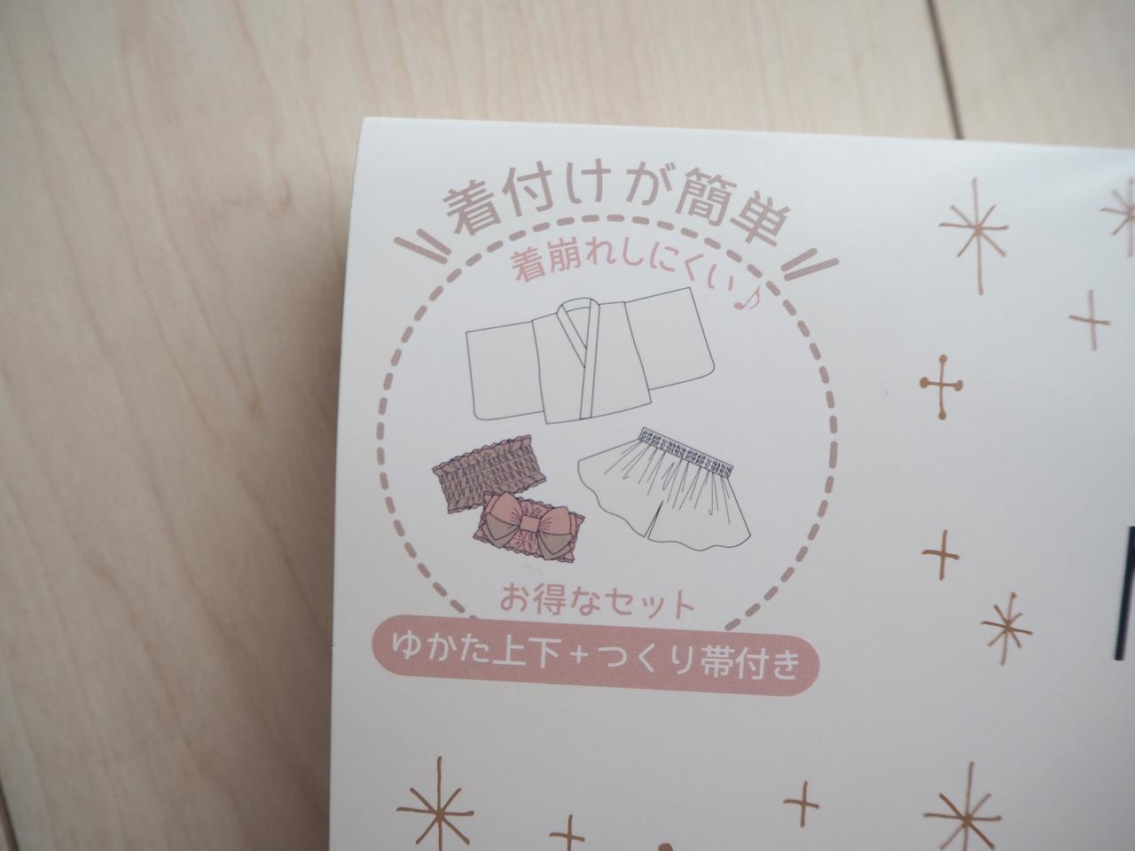 店ハシゴ覚悟 子供版しまむら 可愛すぎる キッズ浴衣 って ローリエプレス 店ハシゴ覚悟 子供版しまむら 可愛すぎる キッズ浴衣 って ローリエプレス