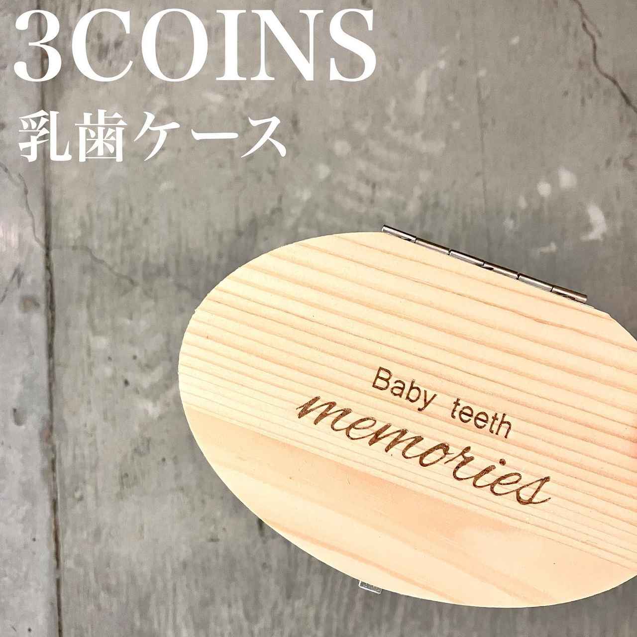 3coins 乳歯ケース - その他