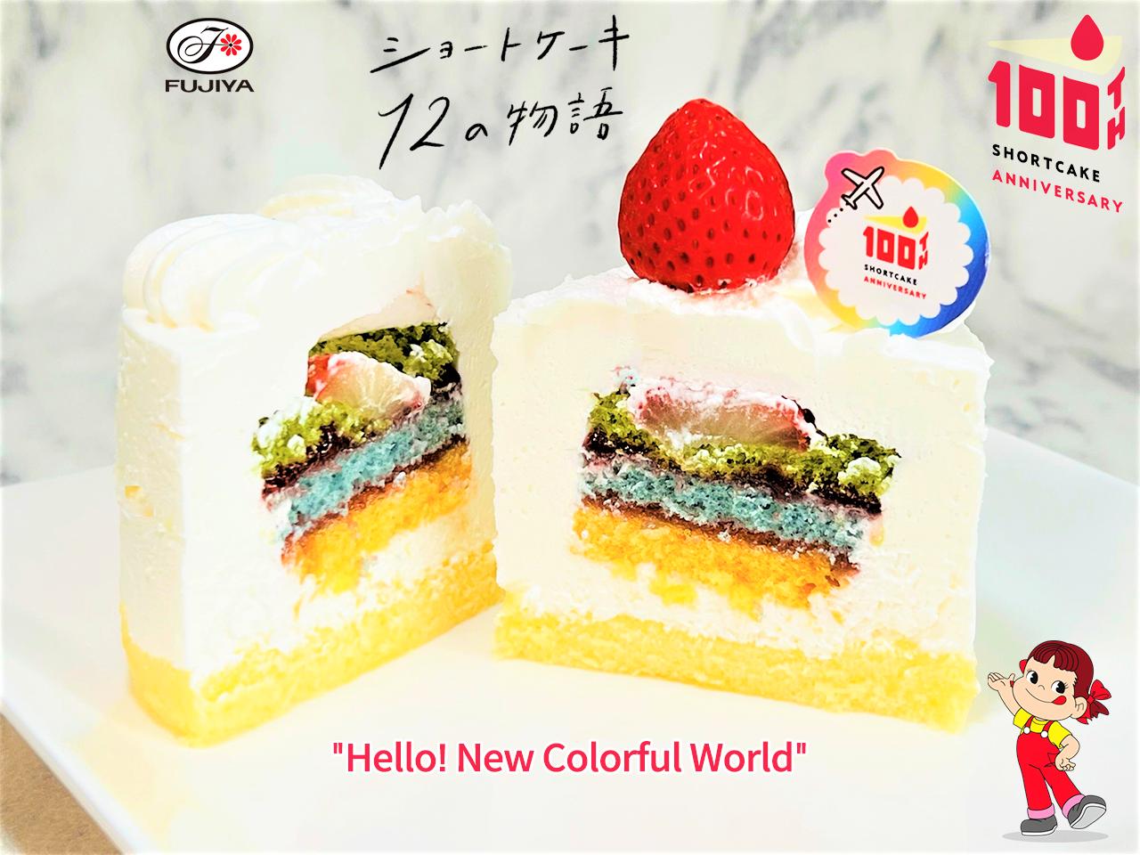 長蛇の列 不二家 幻のケーキ発売 10日間限定 超プレミアムケーキ って ローリエプレス