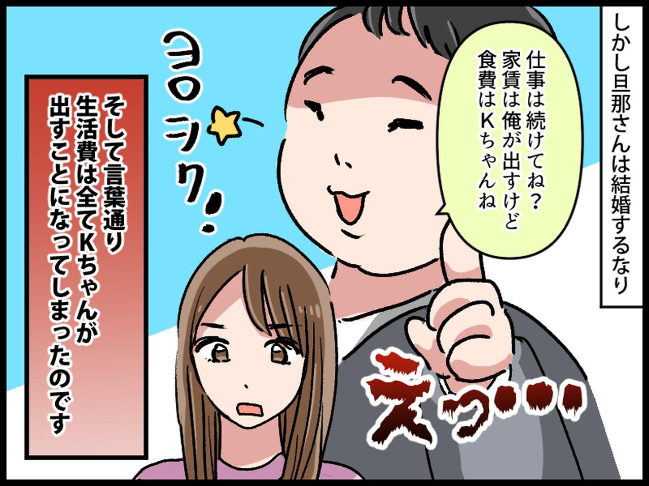 お金持ち好きの女】「お金くれない夫には興味ない。離婚よ！」と言い