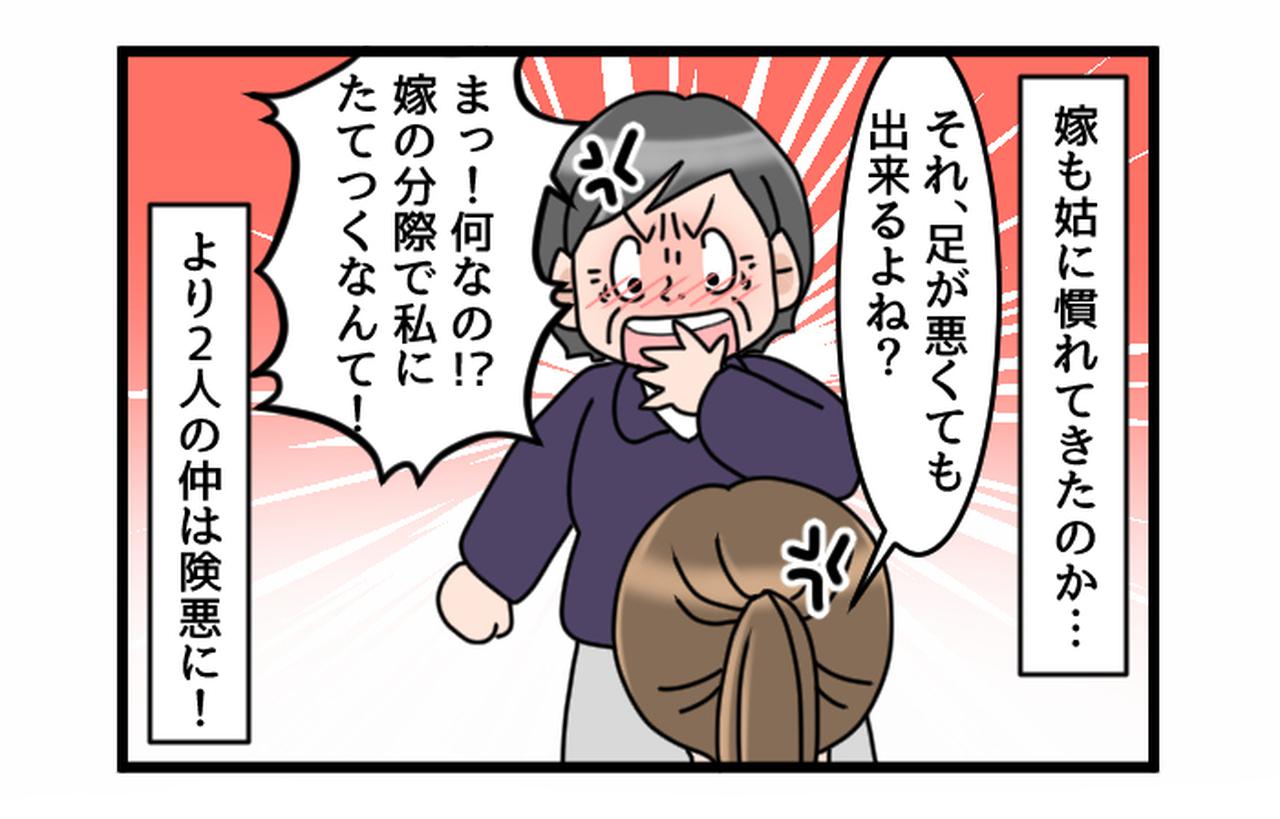 嫁姑バチバチ話 お前の奴隷じゃねえよ 夫も呆れた2人のいざこざとは ローリエプレス