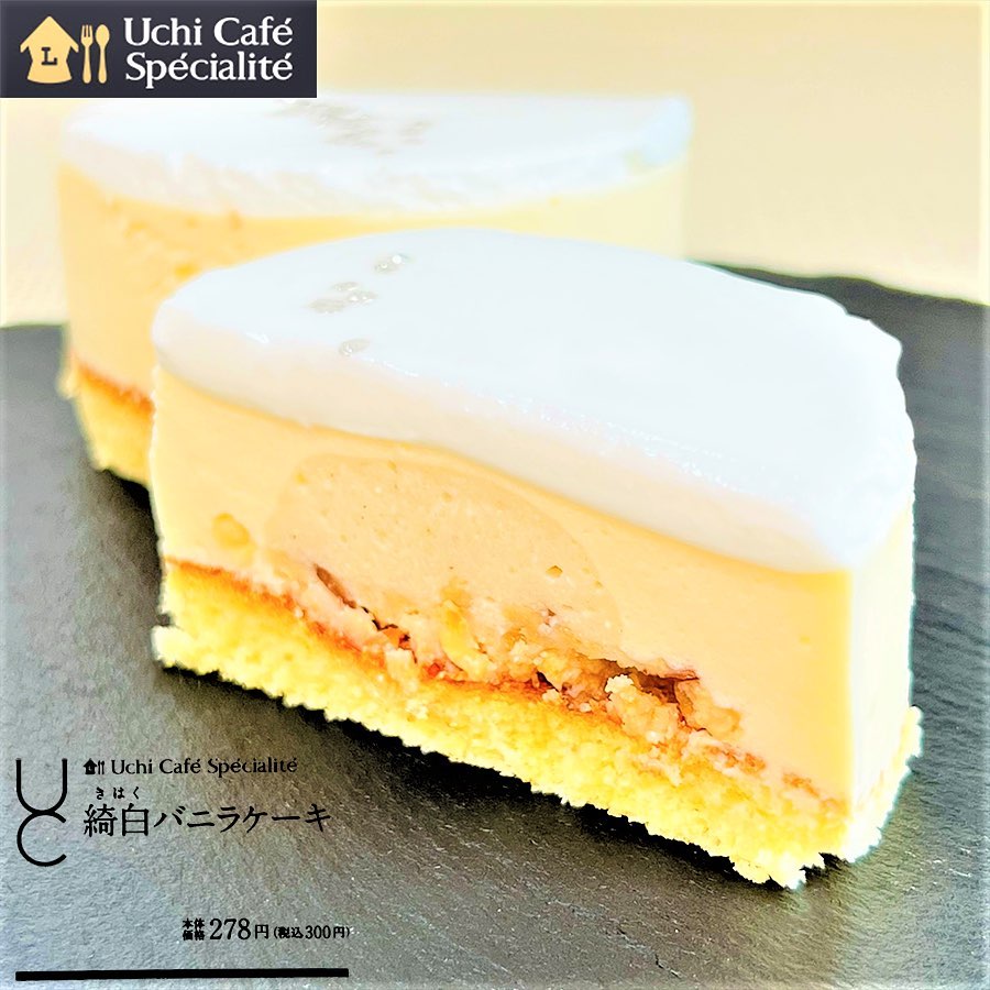 けしからんっ ローソン 魅力 溢れる クリーム系スイーツ ローリエプレス