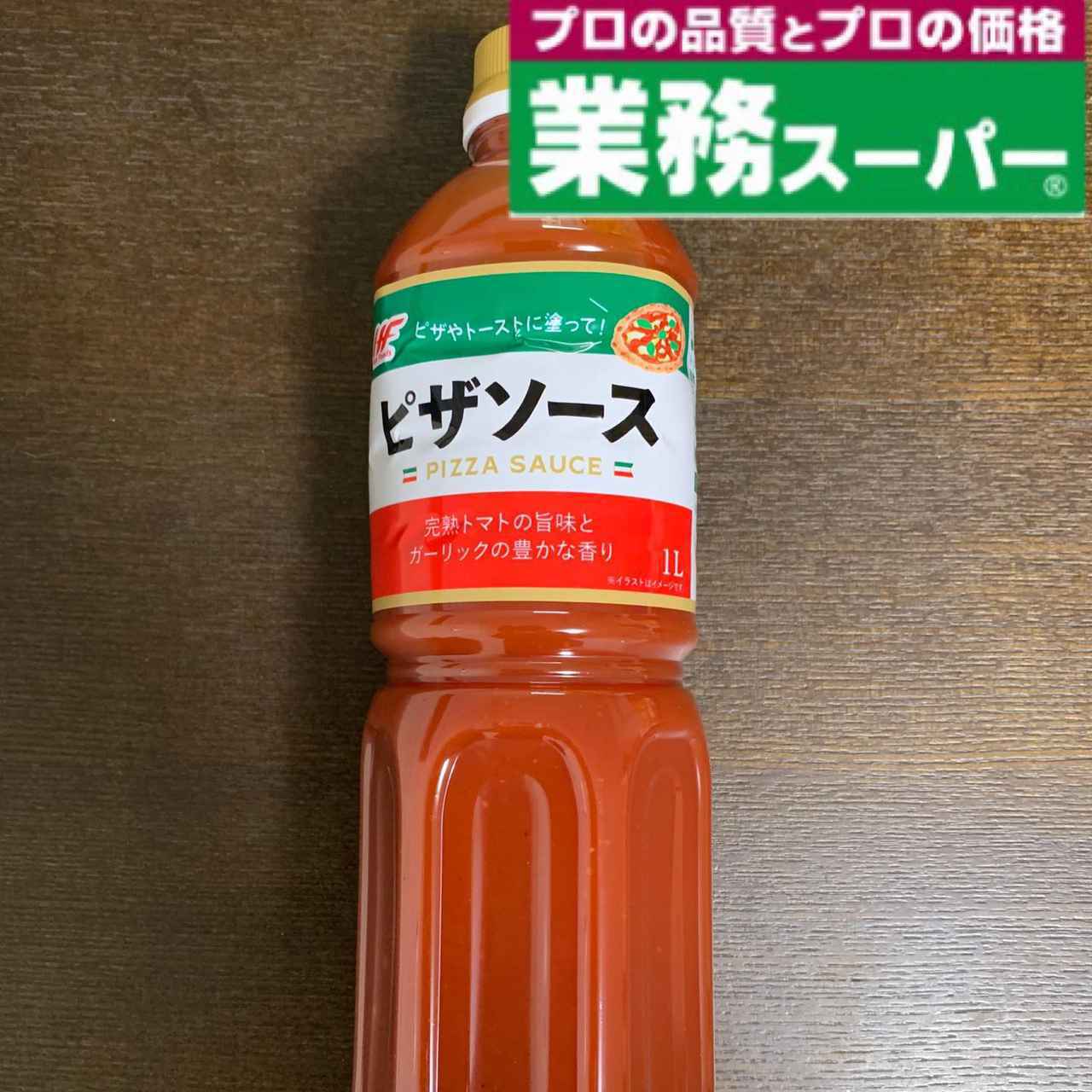 美味しさ増し増し 業務スーパー 料理が進む おすすめ調味料 ローリエプレス