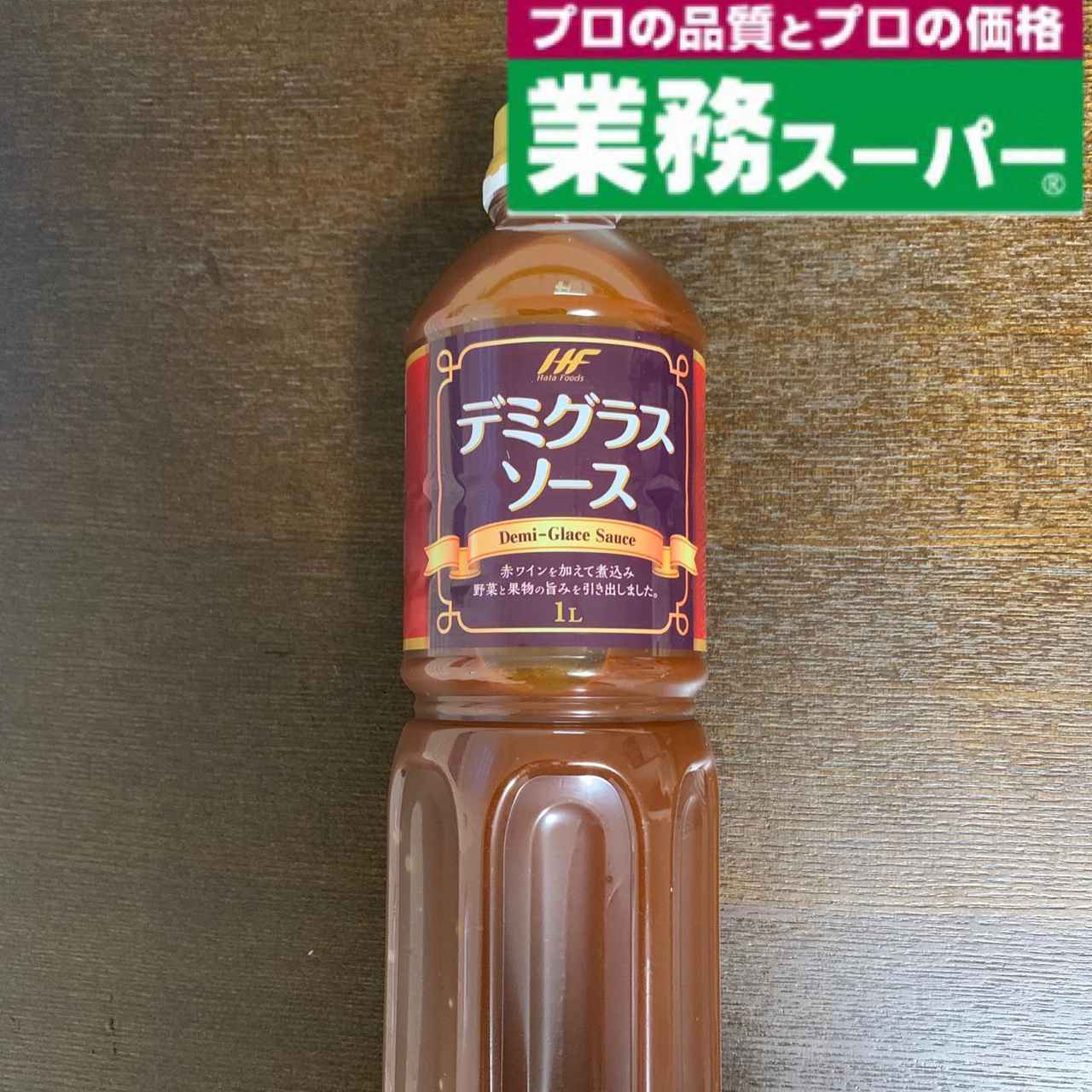 美味しさ増し増し 業務スーパー 料理が進む おすすめ調味料 ローリエプレス