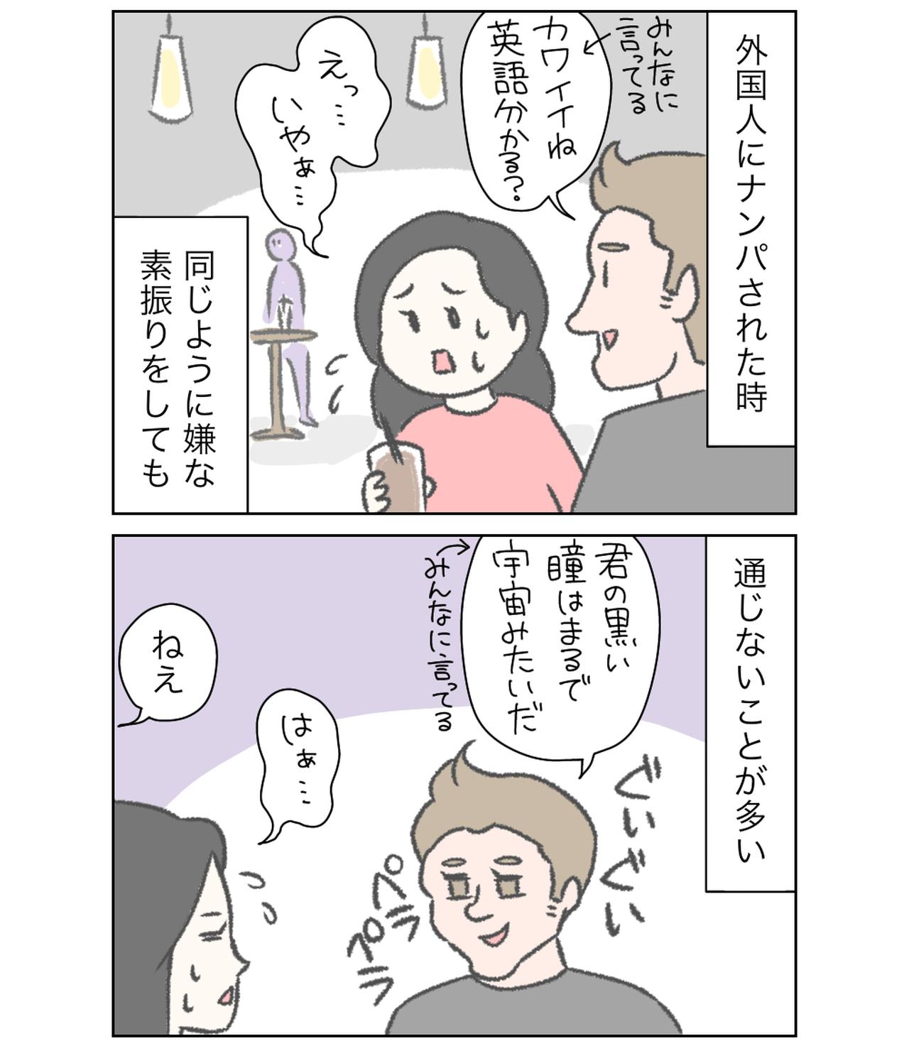 外国人のナンパは強引 １ ローリエプレス