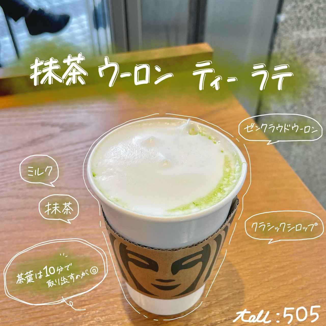 だ、大至急！店へ！！【スタバ】知らなきゃ損かも♡「ウーロン系