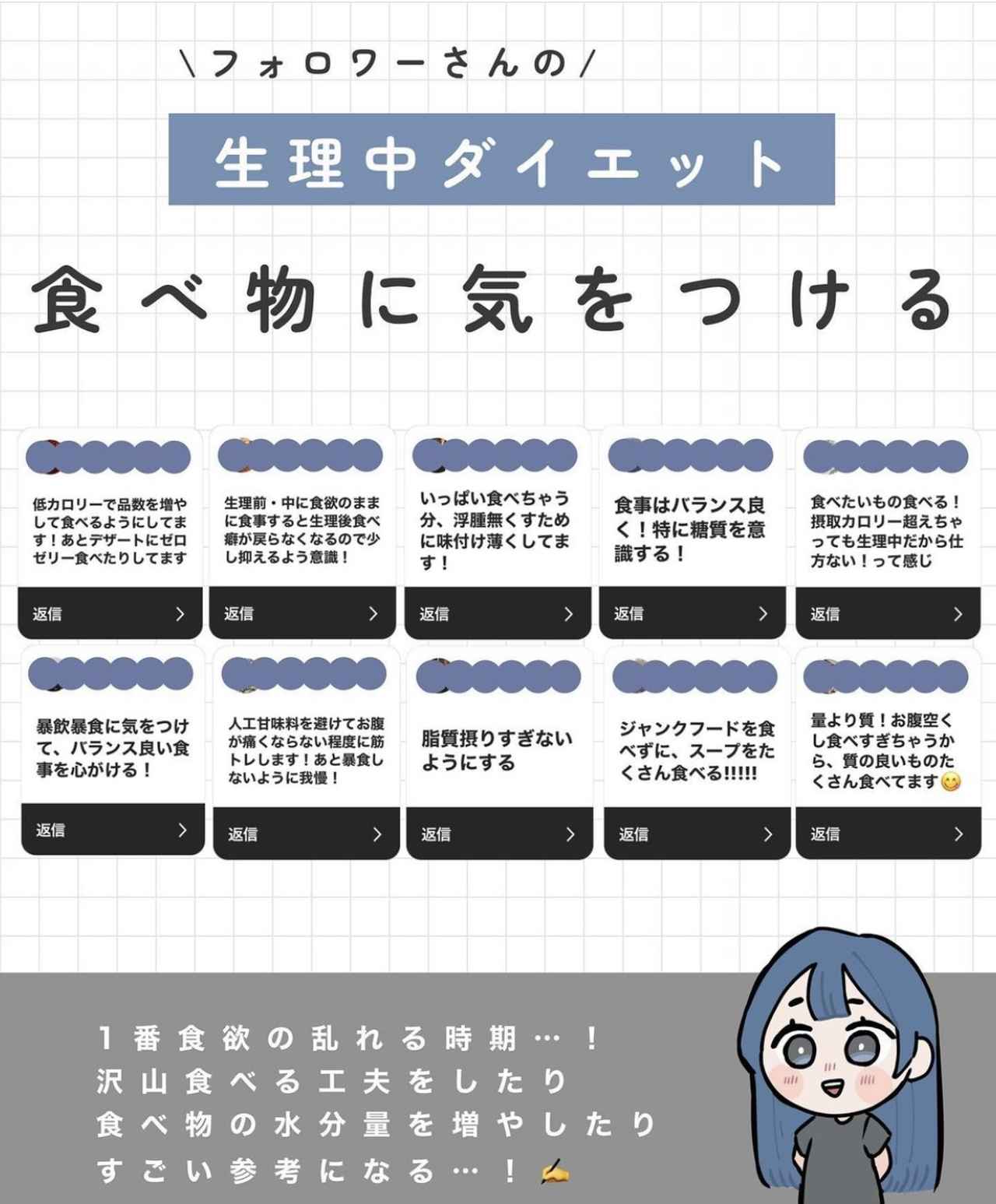 生理中のダイエット みんな どうしてる 気になるダイエット事情 ローリエプレス