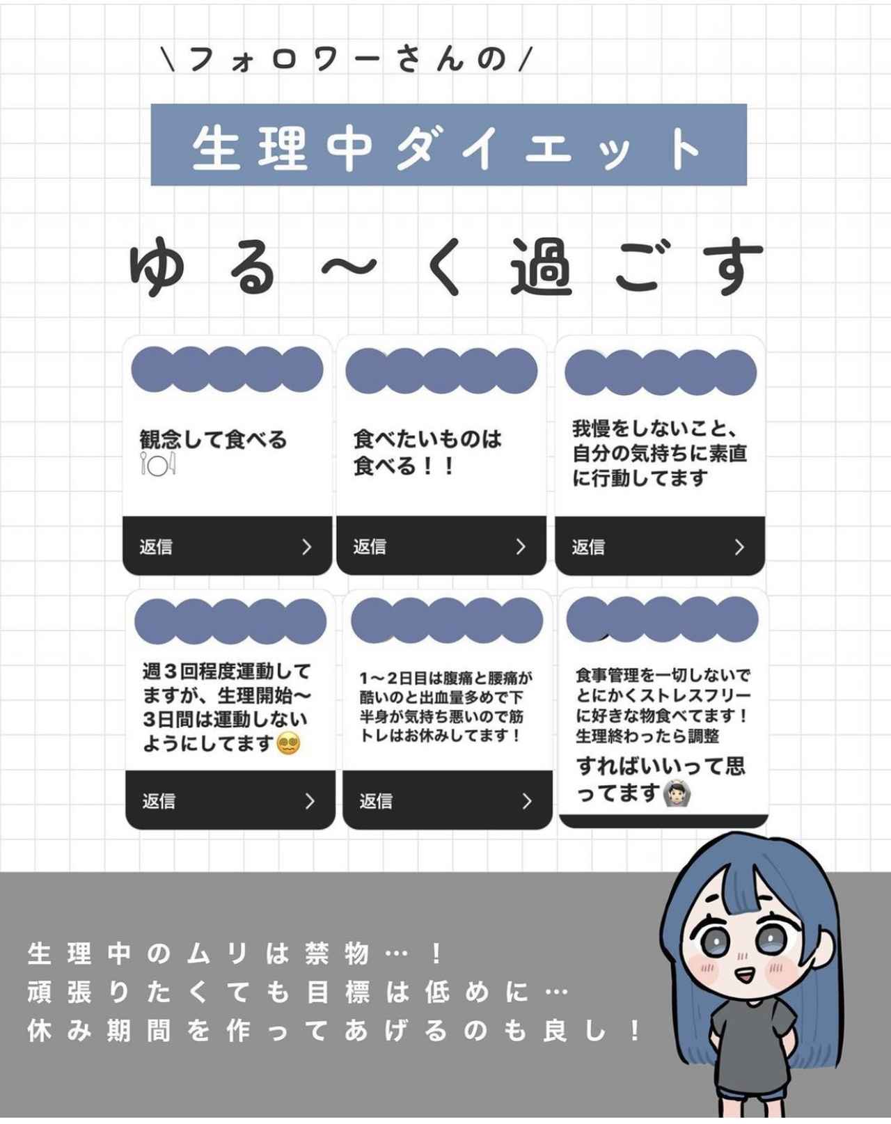 生理中のダイエット みんな どうしてる 気になるダイエット事情 ローリエプレス 生理中のダイエット みんな どうしてる 気になるダイエット事情 ローリエプレス