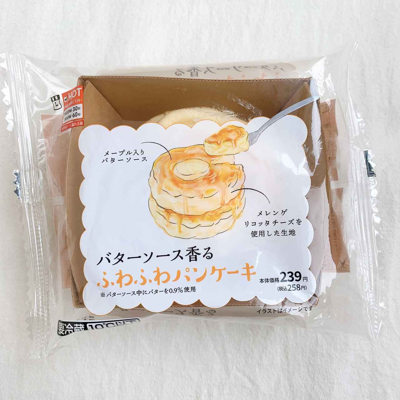 美味しすぎて即完食 ローソン たった60秒で できたてパンケーキ ローリエプレス