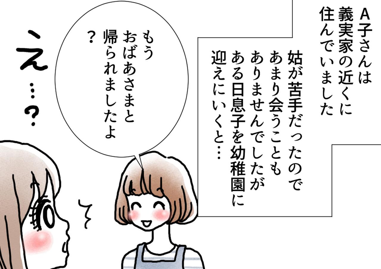 「幼稚園に行く」の言い換えは？