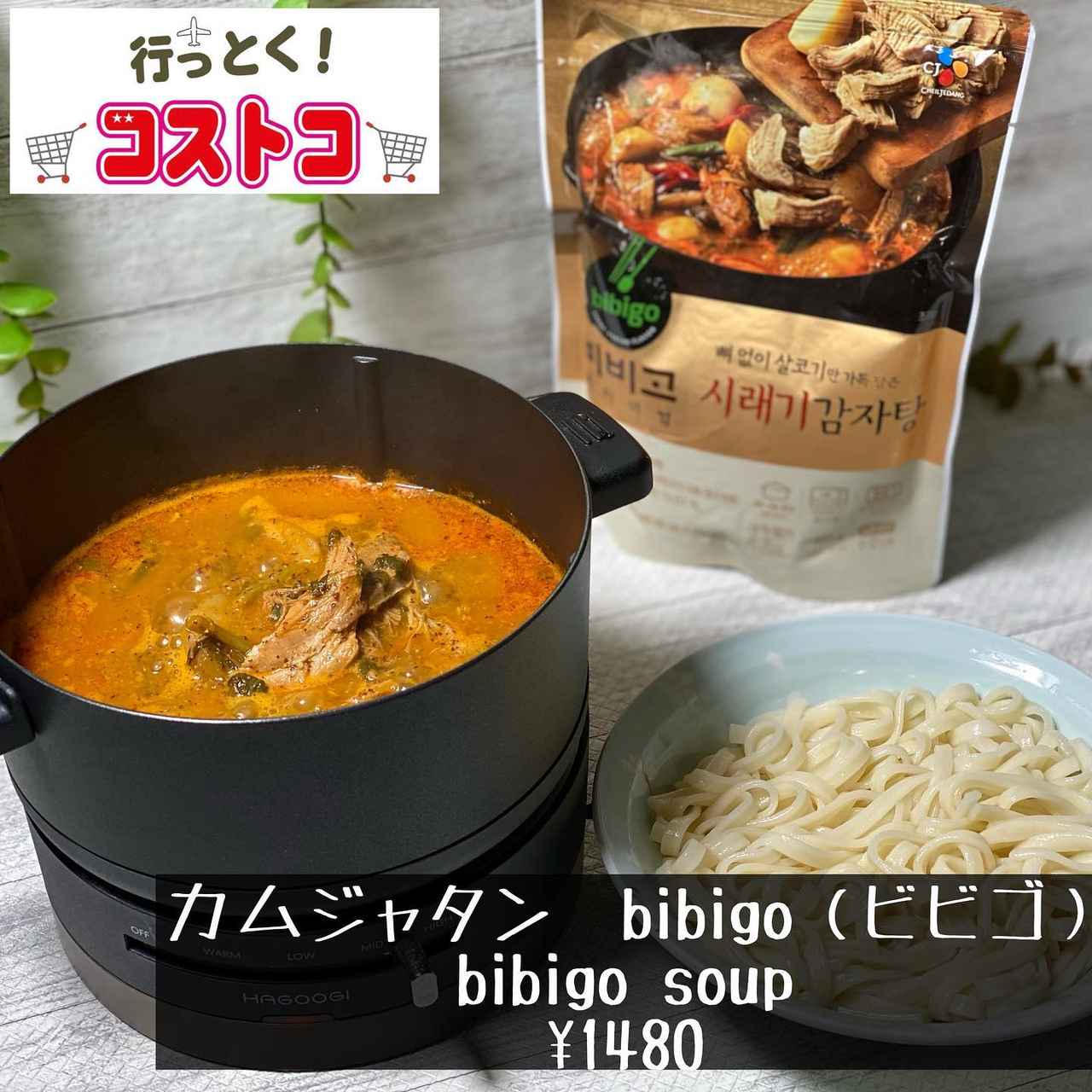 いーっぱい食べよ コストコ マニアが買った 韓国フード って ローリエプレス いーっぱい食べよ コストコ マニアが買った 韓国フード って ローリエプレス