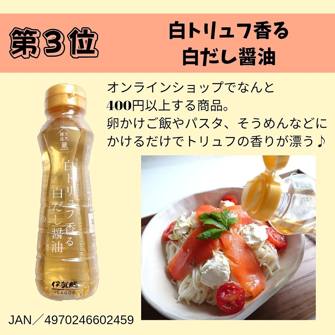 新作多数 調味料詰め合わせ ドレッシング 白トリュフ薫る白だし醤油