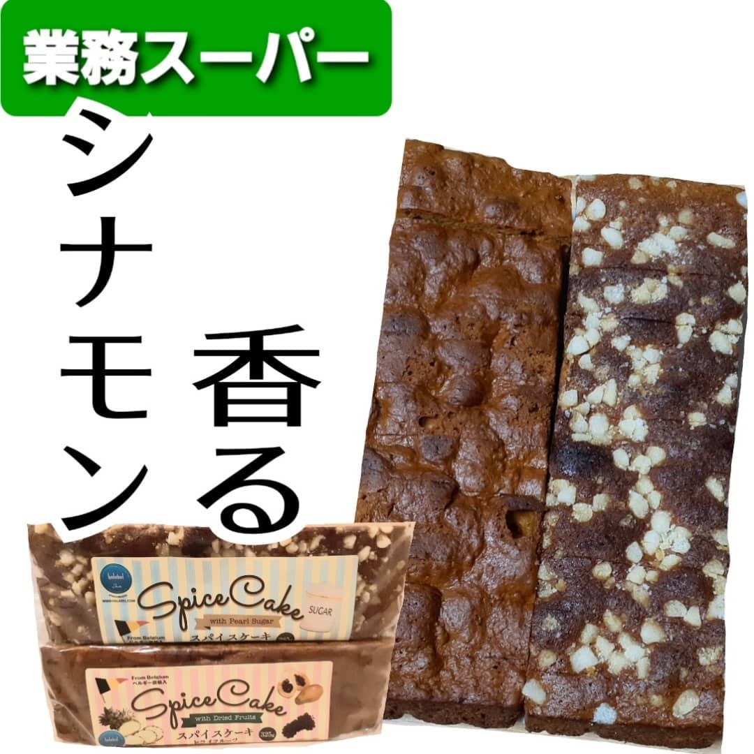 そいえば 無かった 業務スーパー 珍 輸入菓子 4選 ローリエプレス そいえば 無かった 業務スーパー 珍 輸入菓子 4選 ローリエプレス