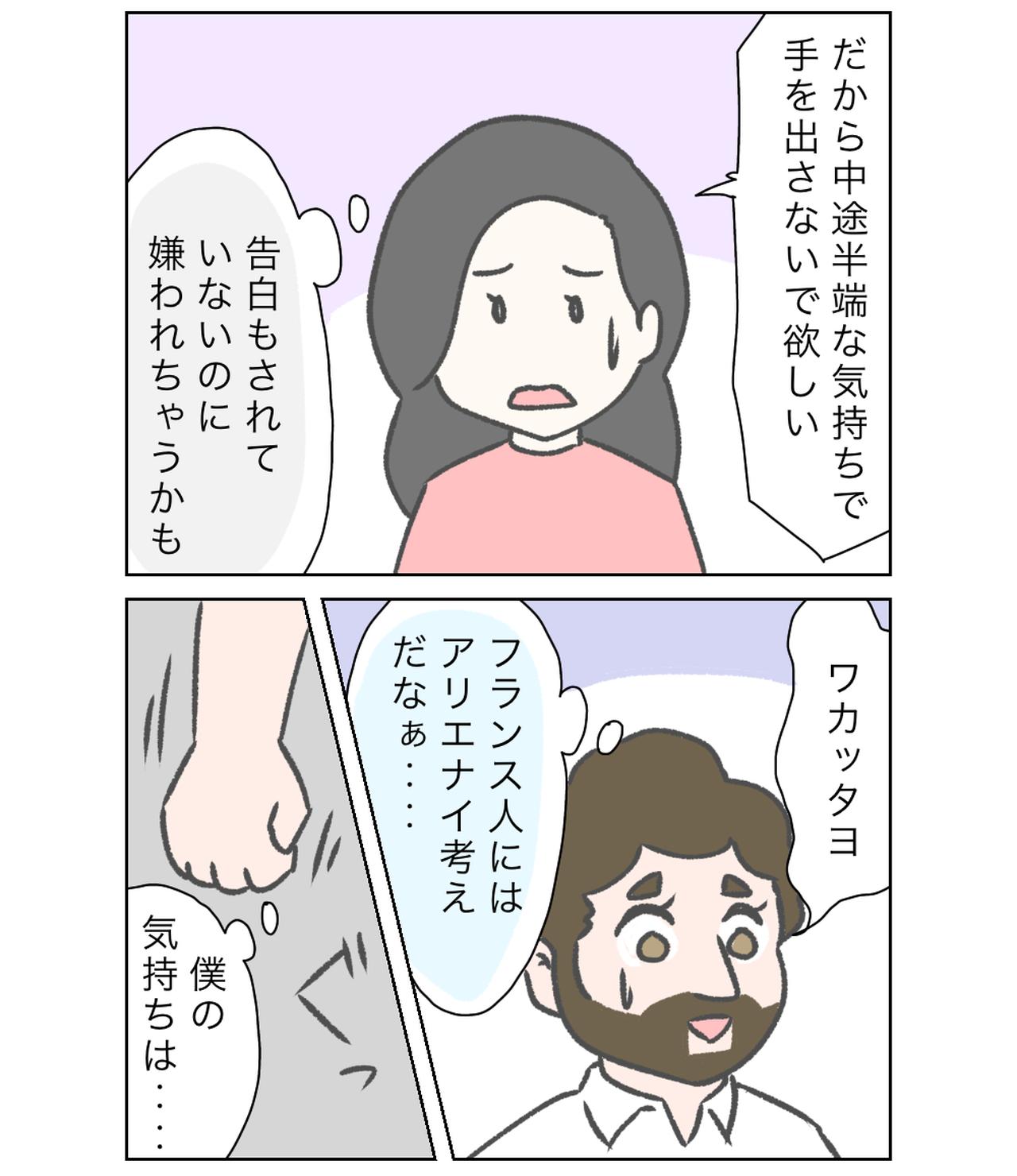 漫画 国際結婚はじめました お付き合いするまで６ ローリエプレス