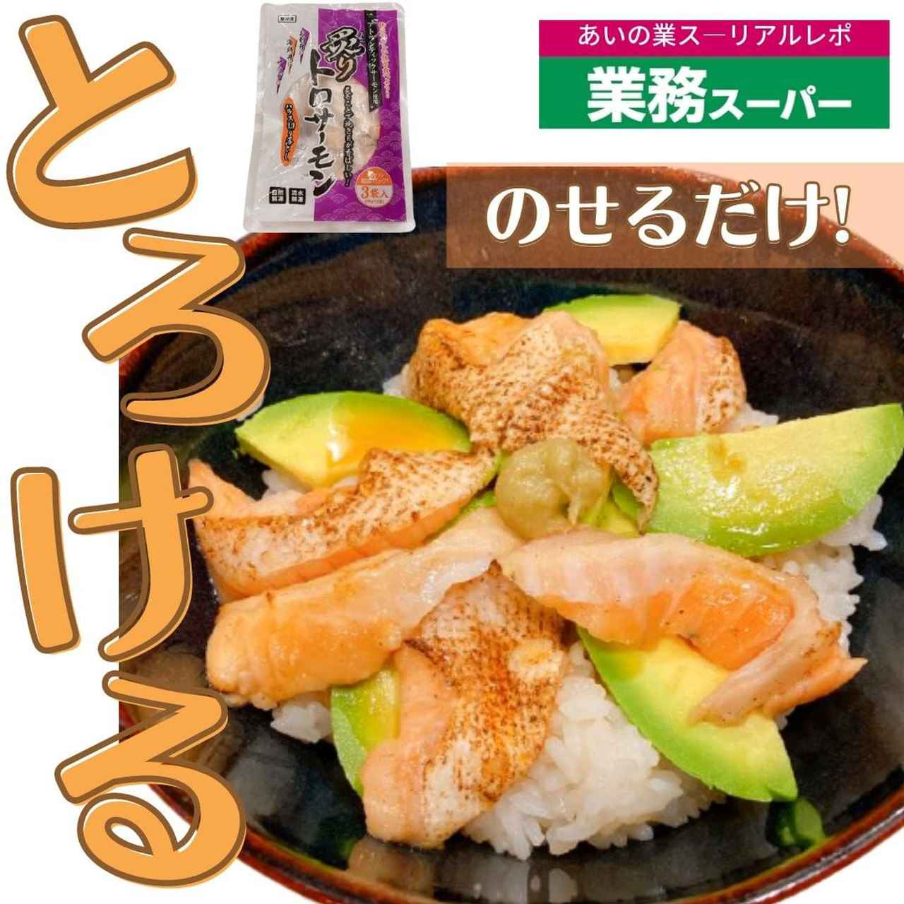 秒でペロリ 業務スーパー お得な 美味しすぎ食品 まとめ ローリエプレス