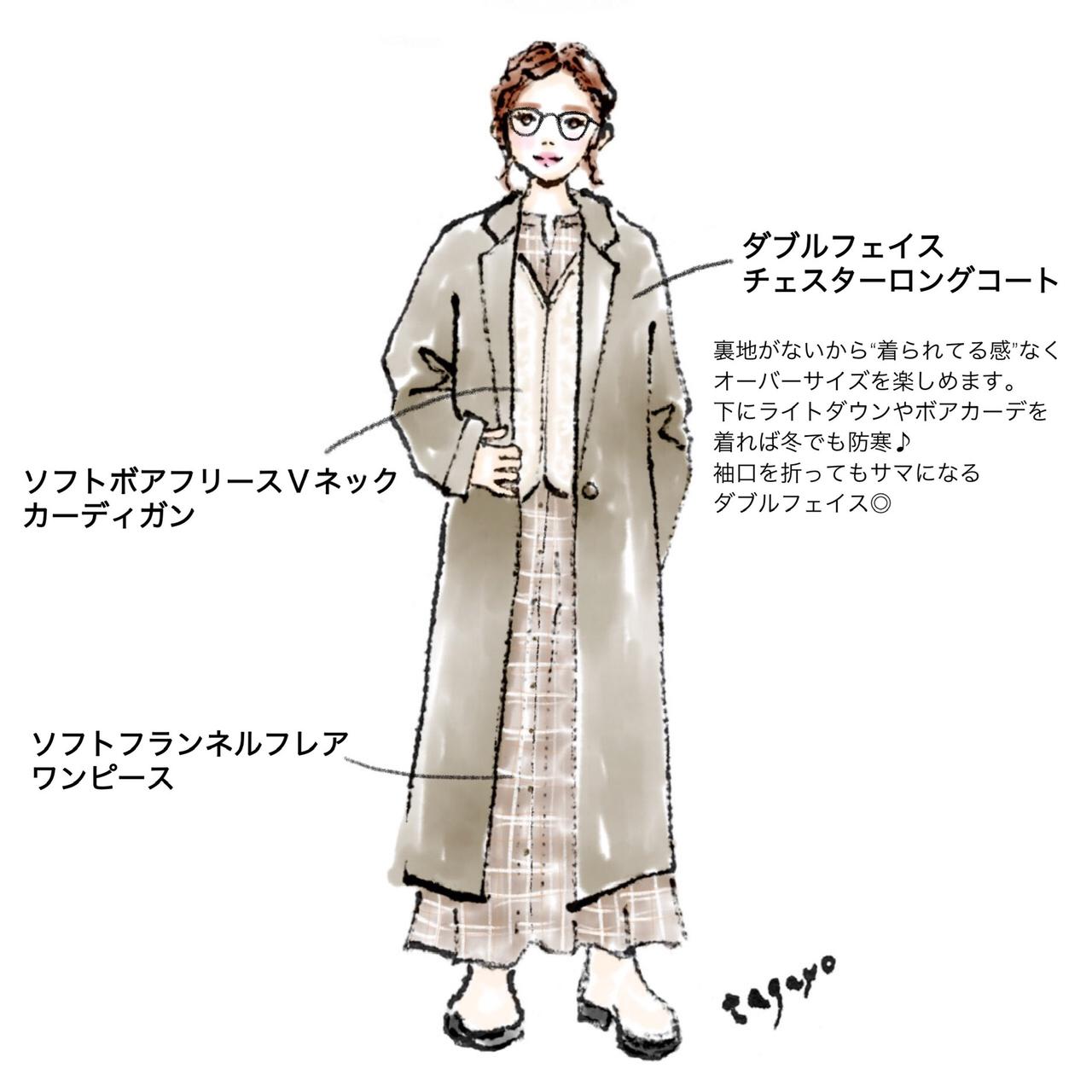 低身長さんにオススメ ユニクロ 秋アイテム ローリエプレス