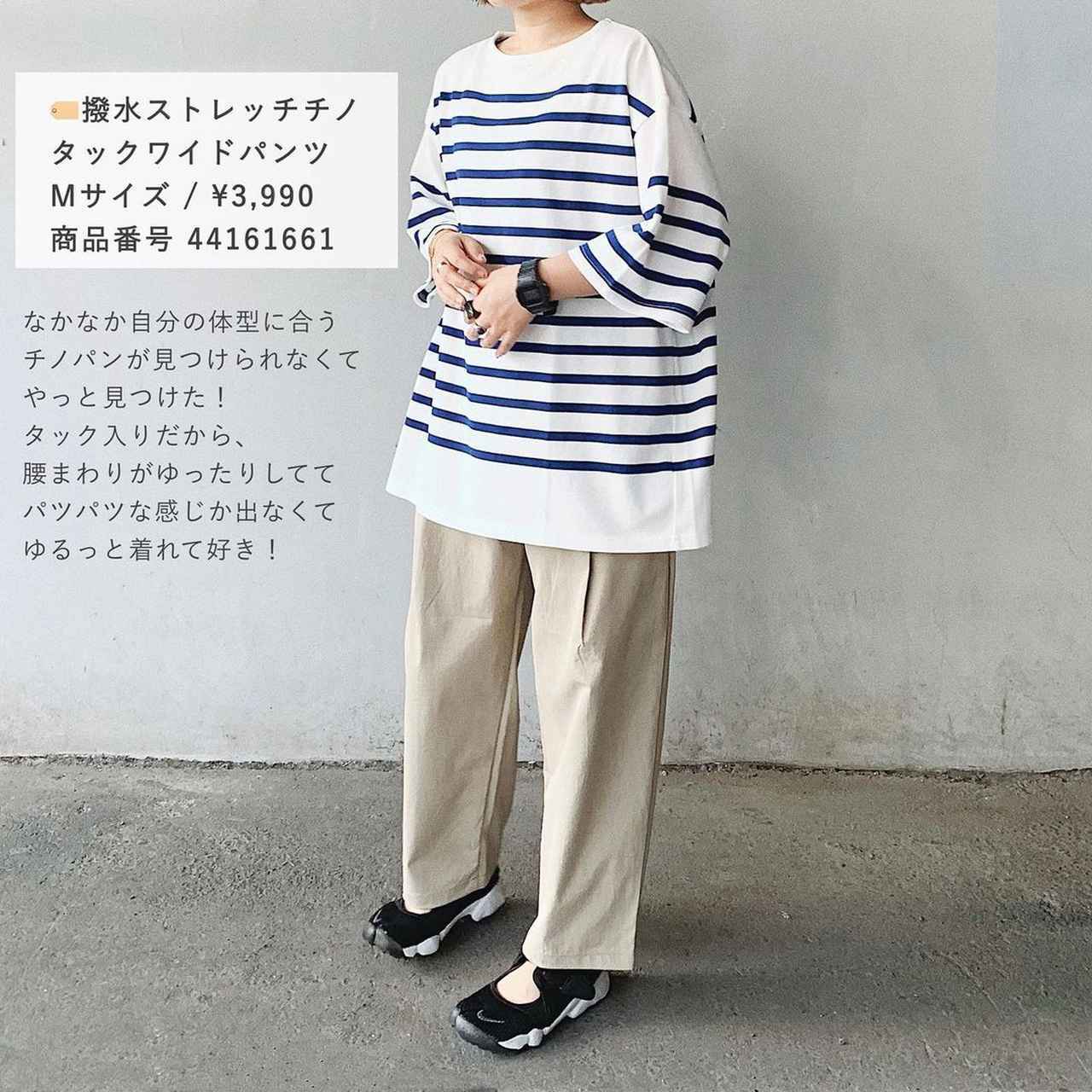 購入サイト TUCK CHINO ワイドパンツ caxa.mx