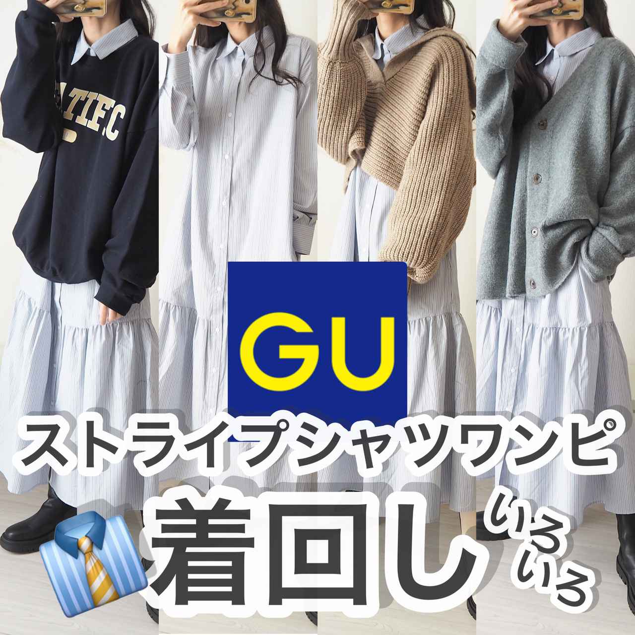 GU ロングシャツ、ワンピース オレンジ系ストライプ サイズXL 重ね着も