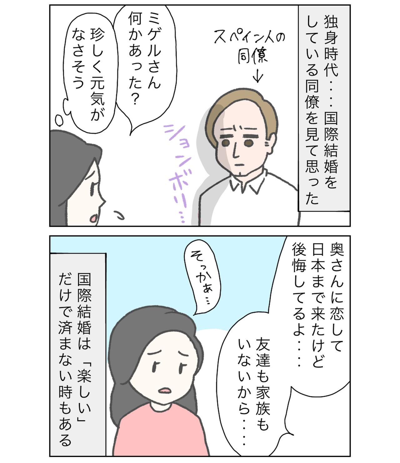 漫画 国際結婚はじめました お付き合いするまで２ ローリエプレス