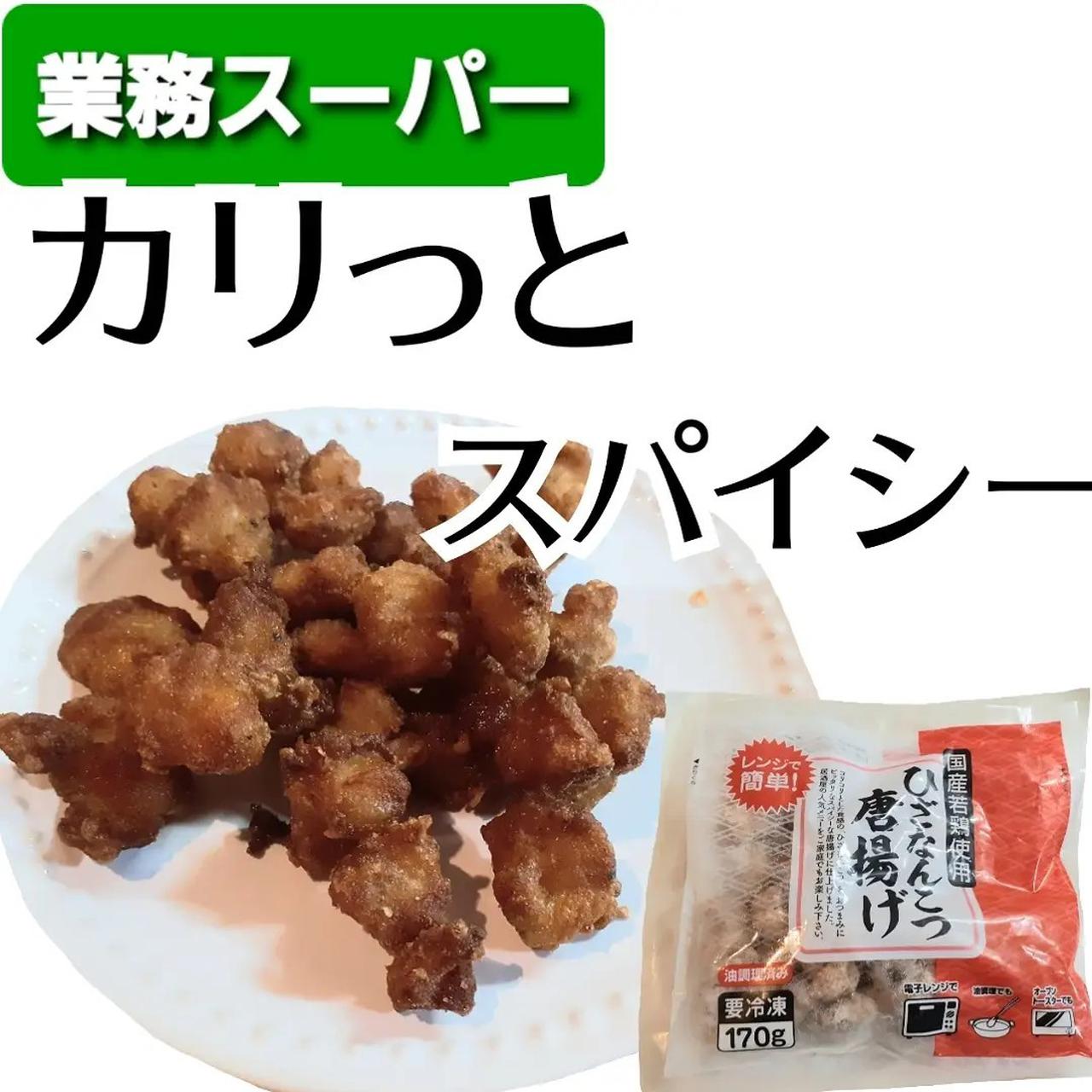 すぐカートに入れちゃう 業務スーパー ごはんが進む食材 大全 ローリエプレス