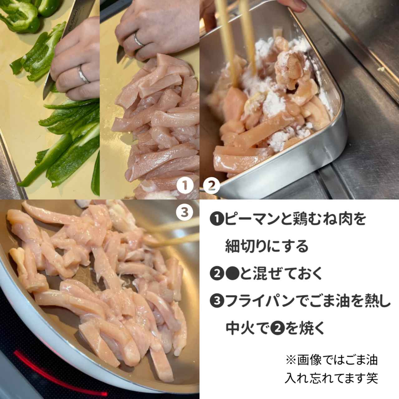 むね肉で節約 チンジャオロース風 ローリエプレス