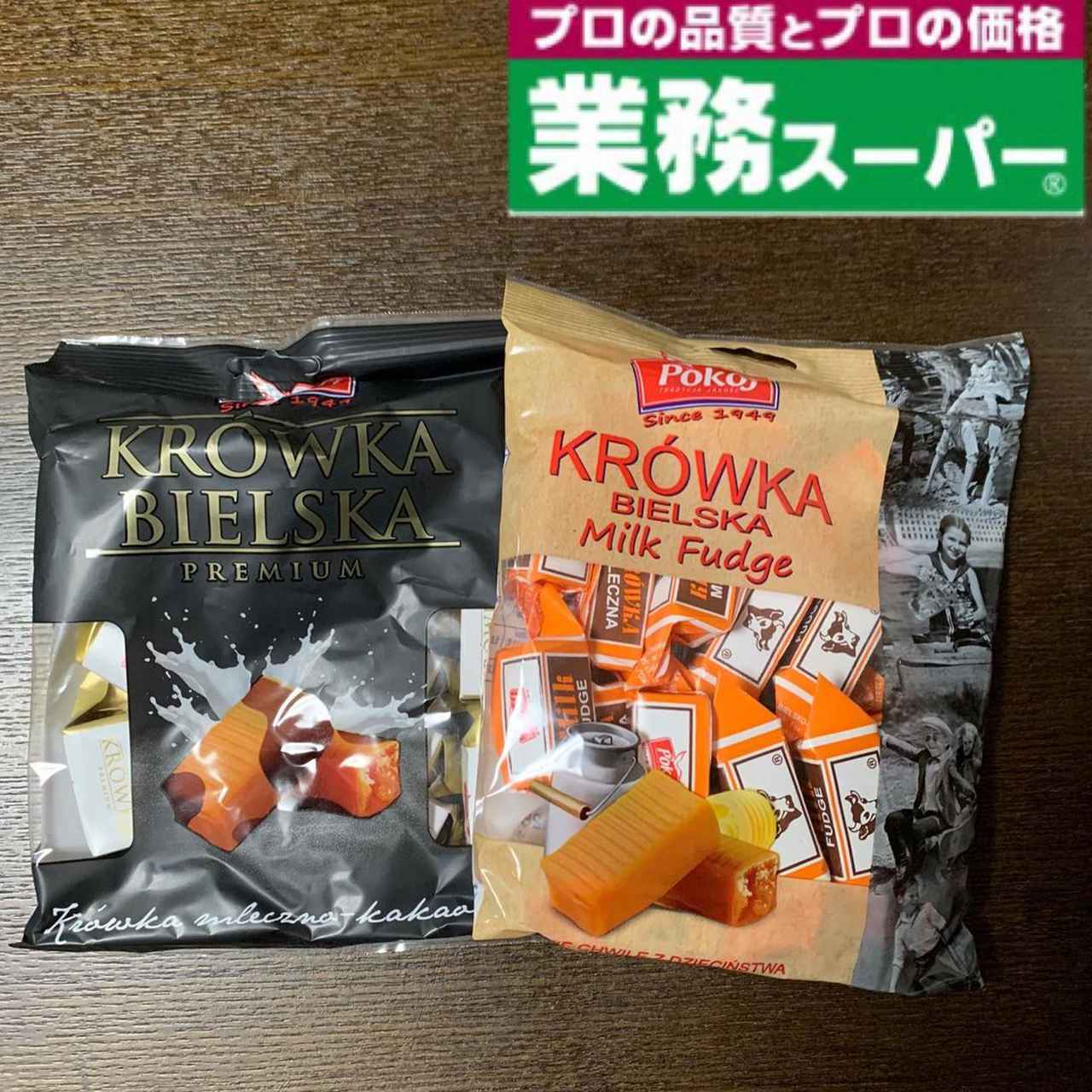 96％以上節約 ＫＲＯＷＫＡ ＢＩＥＬＳＫＡ ミルクココアファッジ