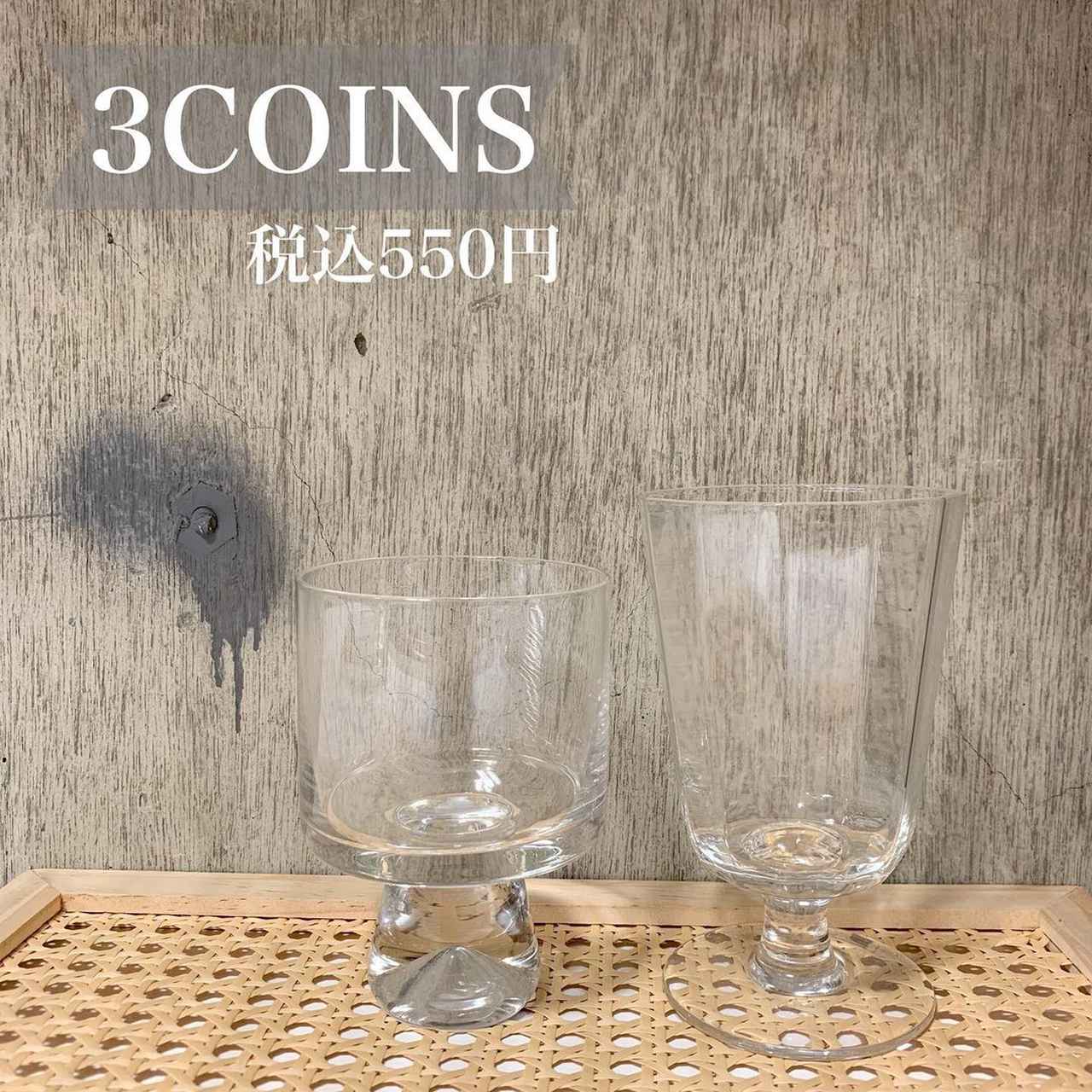 今夜は飲むぞー 3coins お酒の美味さ増す お洒落グラス ローリエプレス