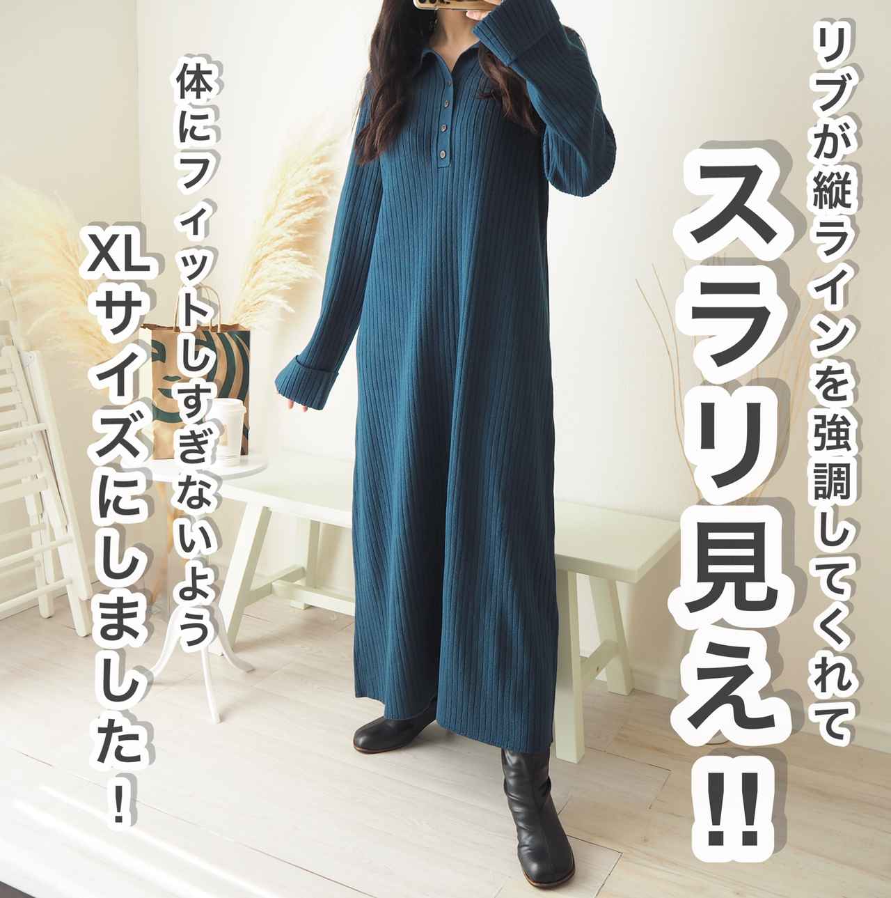 1秒で惚れた Gu のニットワンピ 大事なのはサイズ感 ローリエプレス