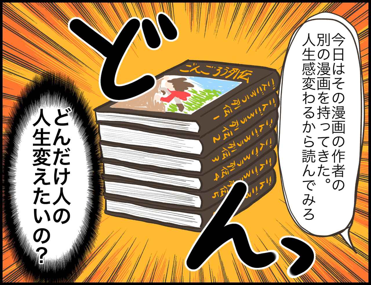 漫画 アラサー主婦のあるある日記 部下の人生変えたがり系上司 ローリエプレス