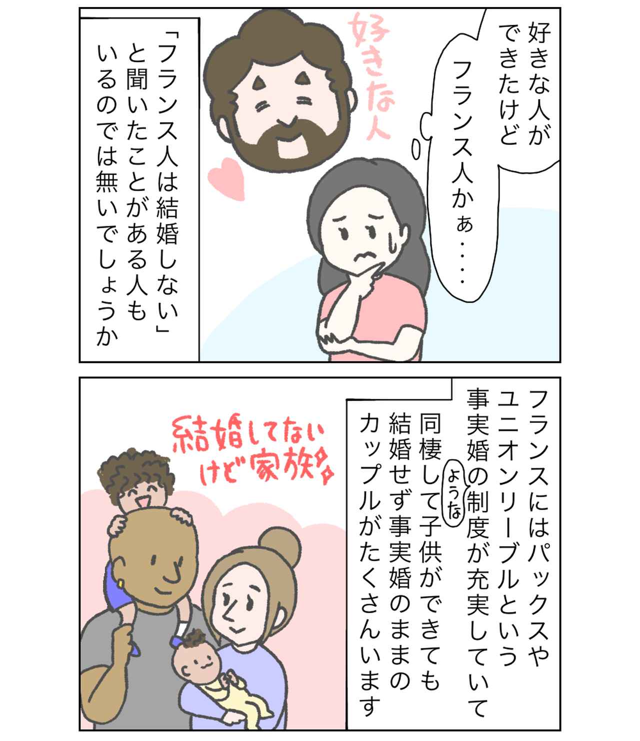 漫画 国際結婚はじめました お付き合いするまで５ ローリエプレス