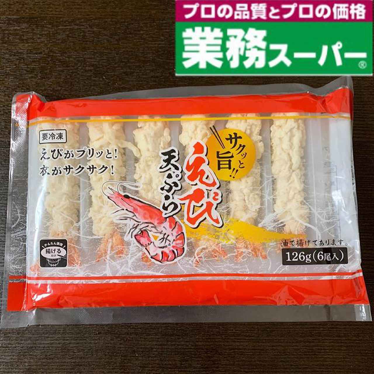 年末にまとめ買い 業務スーパー の 買い溜めしたい食材 ローリエプレス