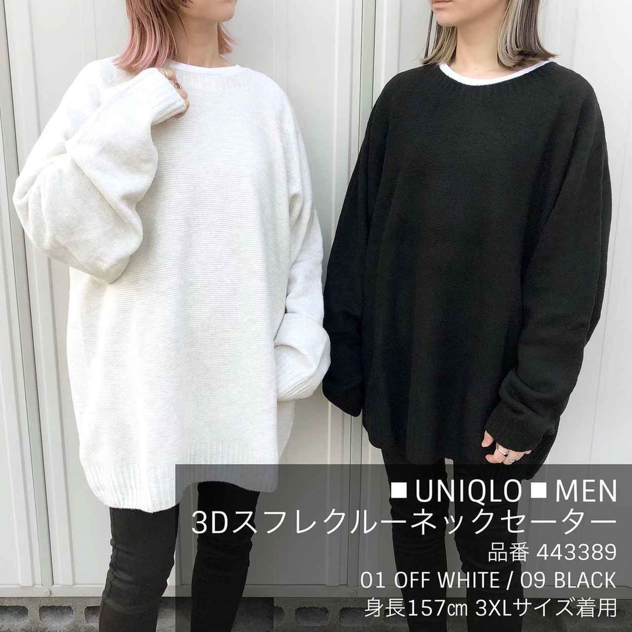 UNIQLO ユニクロ 3Dスフレヤーンクルーネックセーター S - ニット