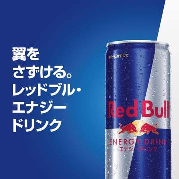 かなりお得‼️1本辺り148円‼️64本BIGセット‼️レッドブルエナジードリンク Amazonセール】レッドブルのエナジードリンクがセール価格に。すだち