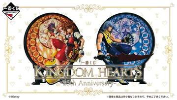 キングダムハーツ」のフィギュアがあたる「一番くじ KINGDOM HEARTS