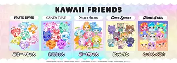 KAWAII LAB.」がキャラクターブランドを始動 FRUITS ZIPPERやCANDY