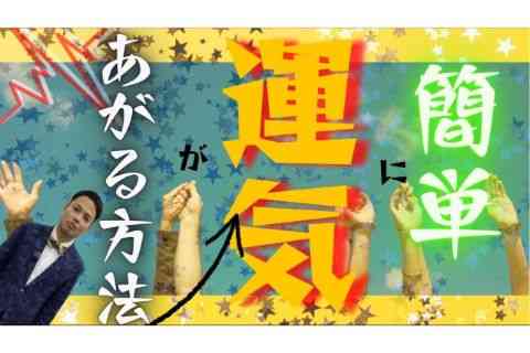 脈ナシ恋も復縁も叶う すぐにできる 恋愛運を上げる方法 ローリエプレス