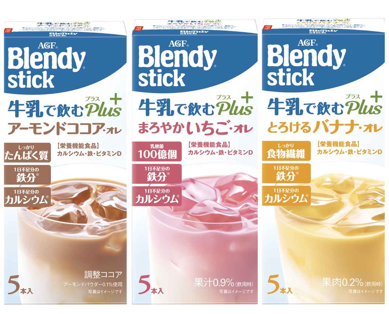 即納&大特価】ブレンディスティック「いちごオレ・バナナオレ」牛乳で