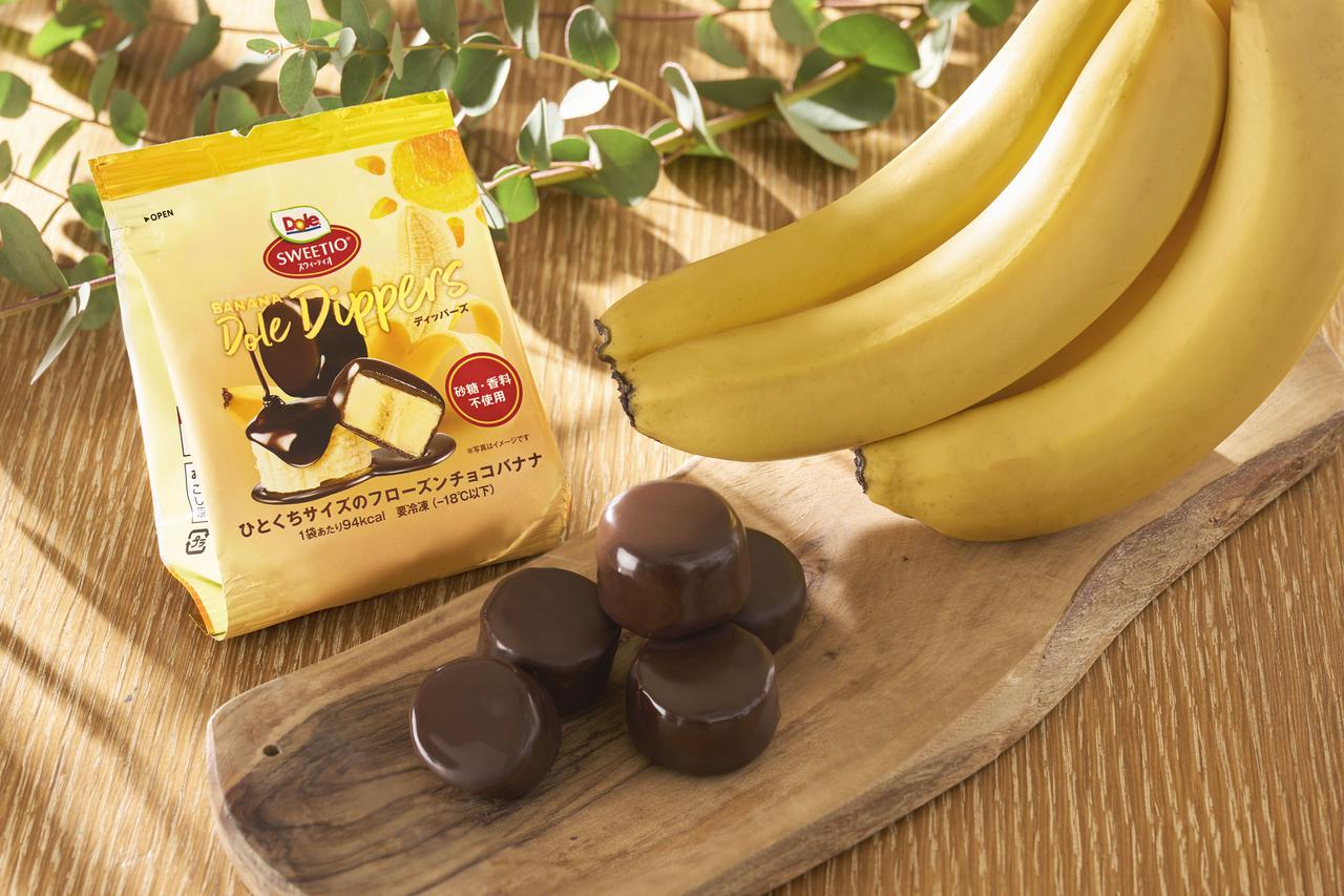 試食レポ チョコ バナナなのに94kcalの ギルトフリー なフローズンデザート Banana Dole Dippers バナナ ドール ディッパーズ 日本初上陸 ローリエプレス