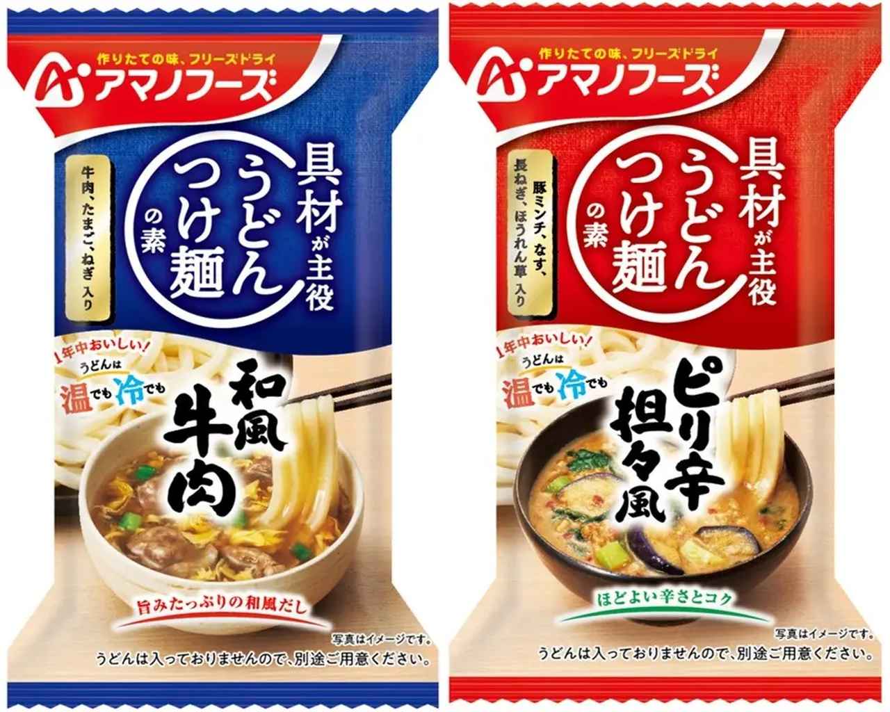 試食レポ お湯を注ぐだけで つゆ と 具材 が完成 うどんつけ麺の素 和風牛肉 うどんつけ麺の素 ピリ辛 担々風 新発売 ローリエプレス