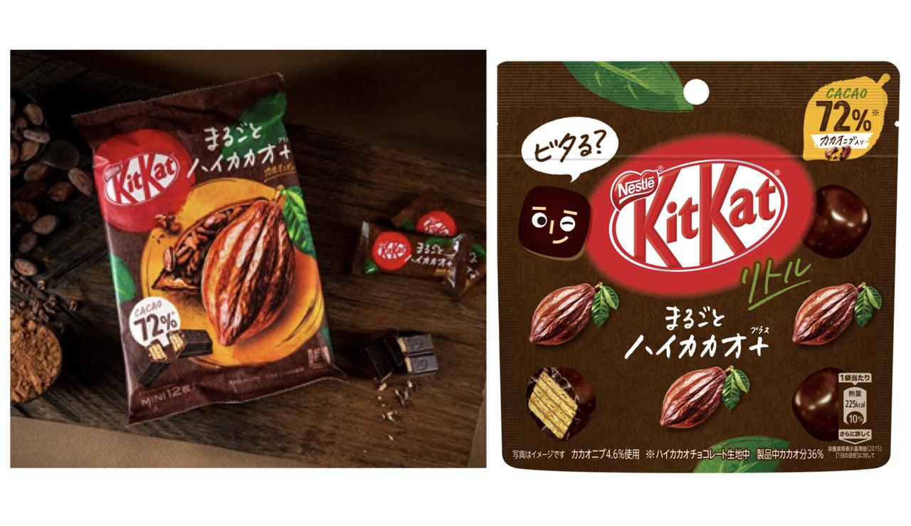 試食レポ】ハイカカオチョコレートにカカオニブを練り込んだ「キットカット ミニ まるごとハイカカオ＋（プラス）」パウチタイプ新発売！ - ローリエプレス