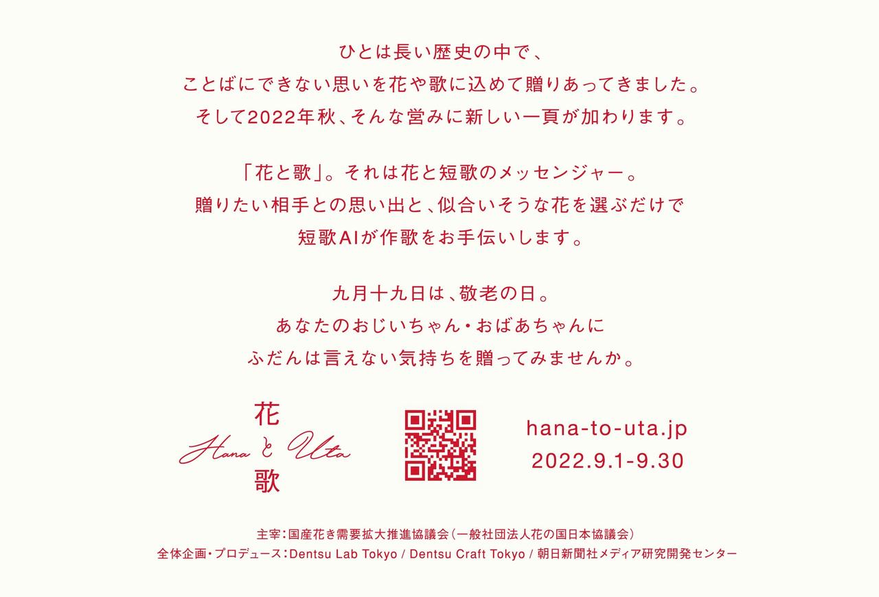 敬老の日 ふだん言えない気持ちを花と歌 短歌 に込めて届けるaiメッセンジャー ローリエプレス