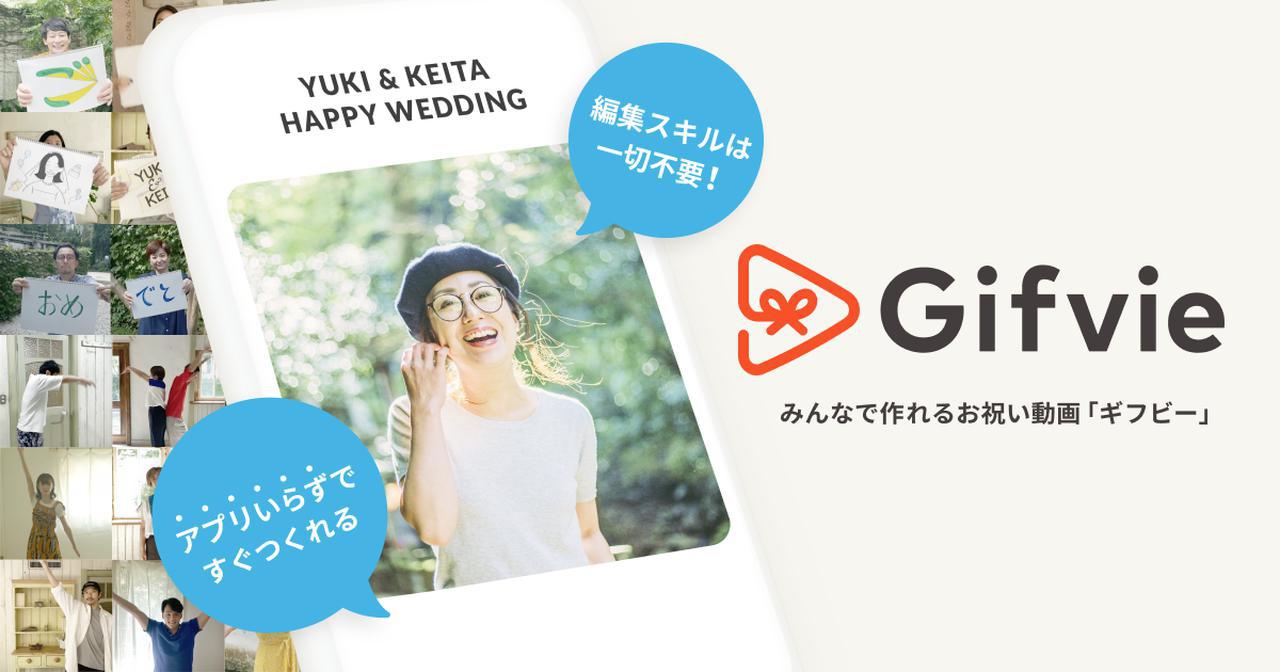 編集スキルも 幹事の調整も アプリも不要 軽にお祝いメッセージ動画が贈れるオンラインサービスが誕 ローリエプレス