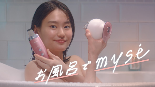 ホームエステブランド Myse ミーゼ 初のテレビcm ローリエプレス