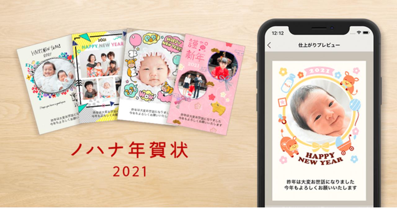 年賀状をスマホで注文してプロカメラマンに家族写真を無料で撮ってもらおう ローリエプレス