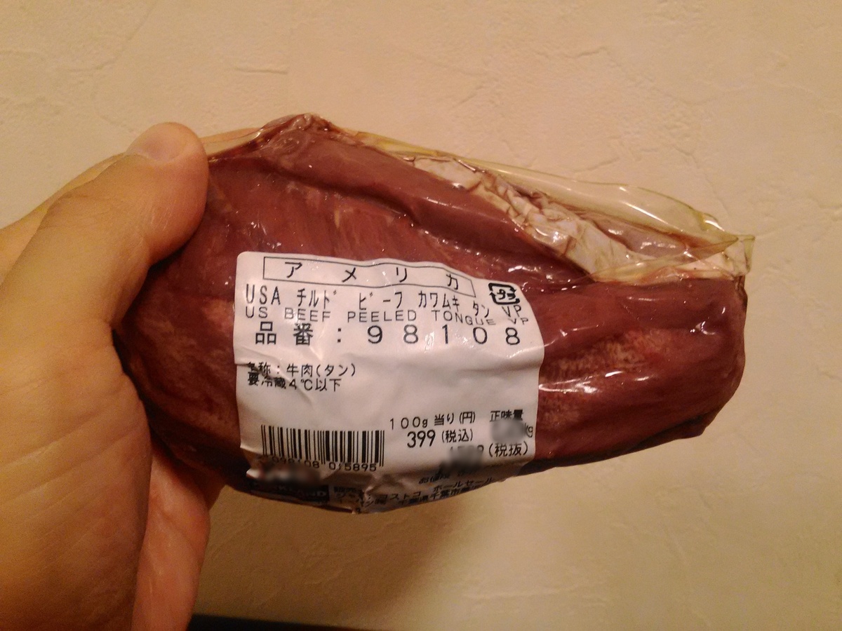 コストコの牛タンは1本買いがお得 下処理 焼き方 保存方法を解説 18年12月17日 エキサイトニュース