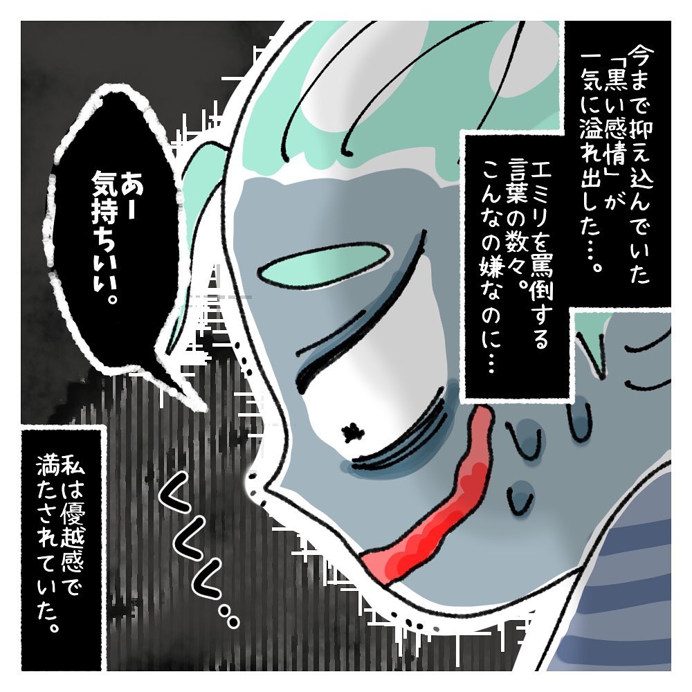 クズ女は不幸になって当然 彼女の黒い感情が大爆発 ないものねだりの女達 Vol 54 ローリエプレス クズ女は不幸になって当然 彼女の黒い感情が大爆発 ないものねだりの女達 Vol 54 ローリエプレス